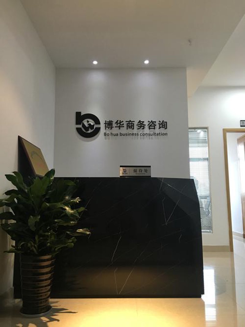 解读企业管理咨询的前沿动态